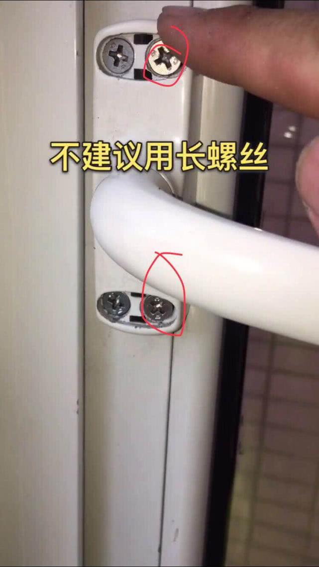 收房时检查出窗户把手松动怎么办,塑钢窗户把手松动调节方法