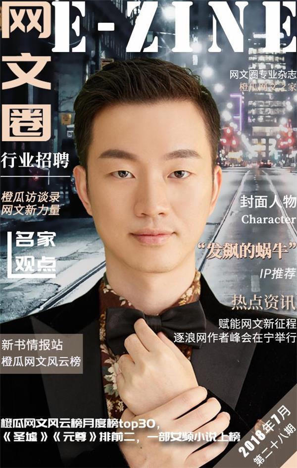 橙瓜网络文学100强作品,橙瓜网络文学都市小说