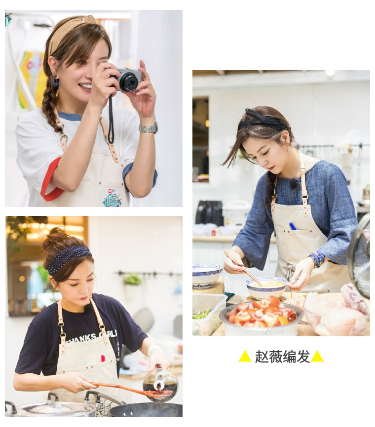 赵薇中餐厅编发视频,赵薇中餐厅编发