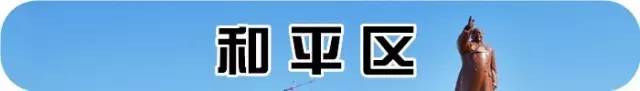 沈阳十一降价楼盘,2020沈阳11月份各小区房价