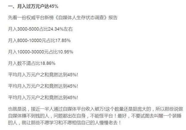 自媒体闷声发大财,自媒体新手怎么一个月赚1万
