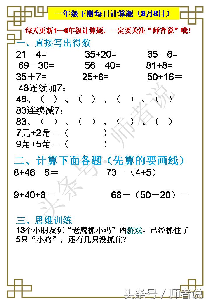 一年级孩子计算老错怎么办,孩子计算老错如何解决