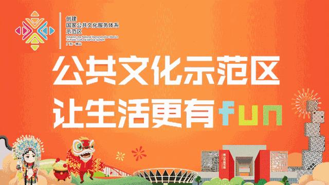 600多名海内外乡亲相聚高明，快看他们交流了些什么？