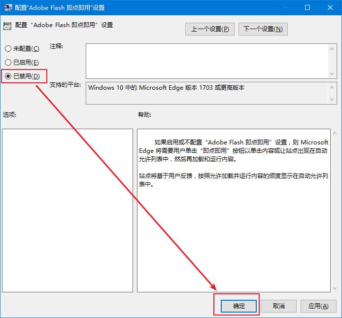 Win10RS2(1703)Edge浏览器提示已阻止AbobeFlash内容