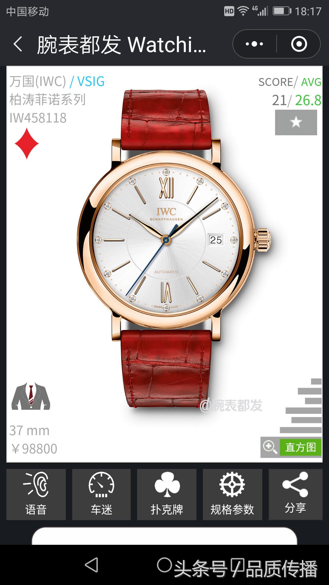 劳力士手表和万国手表哪个好看点 (劳力士手表和万国手表哪个好一些)