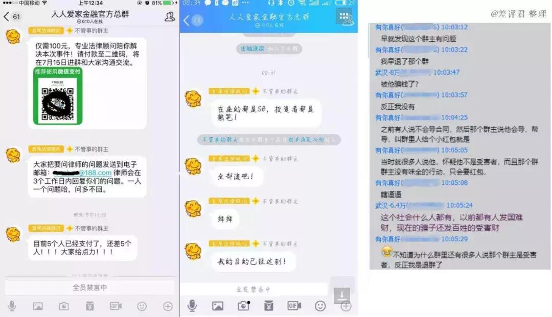 投资p2p被套牢,投资p2p平台