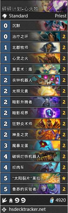 炉石传说砰砰计划战士卡组推荐,炉石传说主播卡组推荐砰砰计划