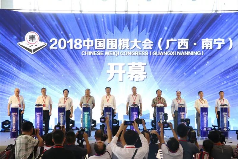 中国围棋峰会视频,2018中国围棋大会