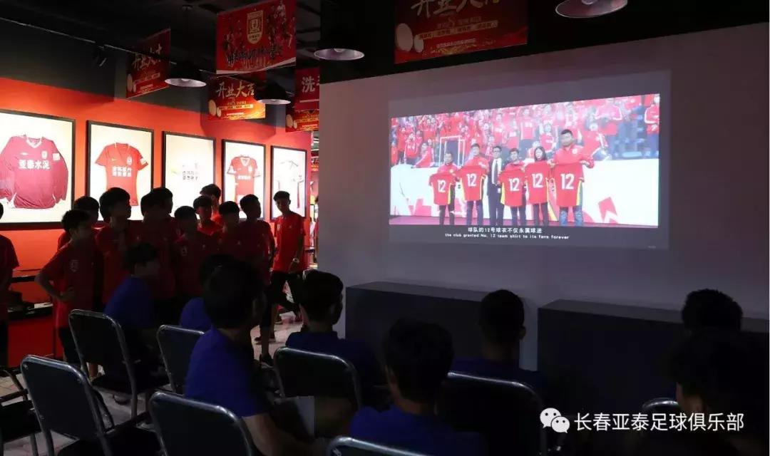 长春亚泰足球旗舰店,亚泰足球俱乐部最新活动