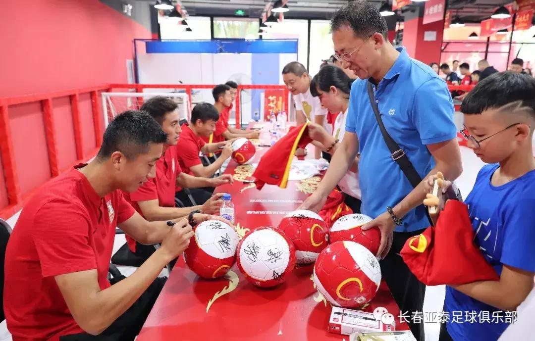 长春亚泰足球旗舰店,亚泰足球俱乐部最新活动