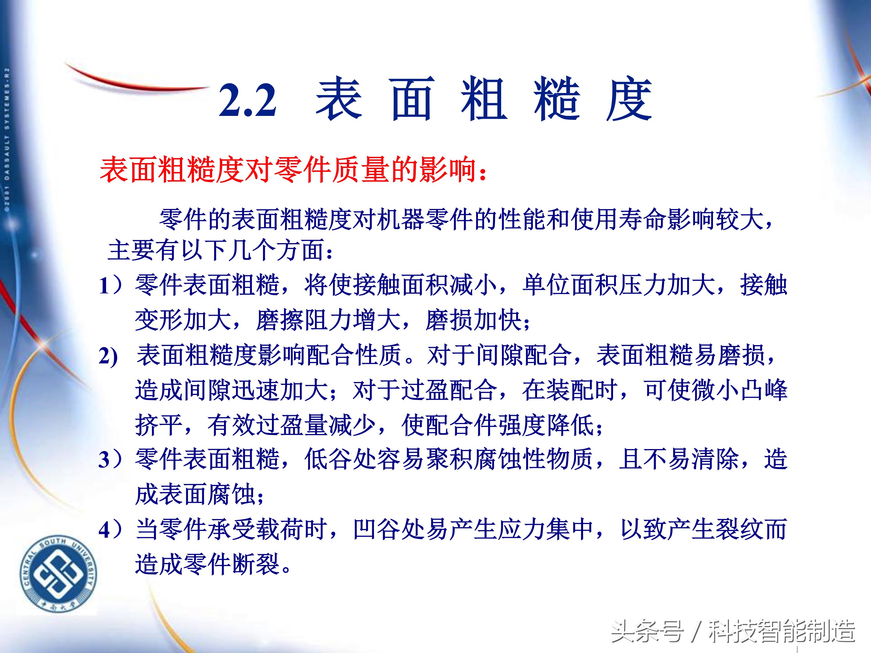 机械加工工艺基础知识题库,典型零件机械加工工艺pdf