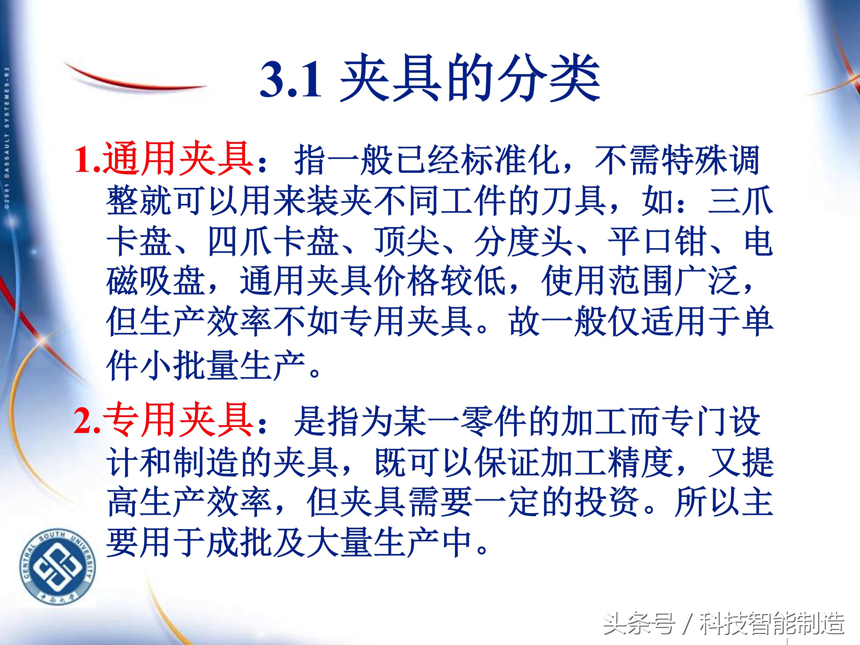 机械加工工艺基础知识题库,典型零件机械加工工艺pdf