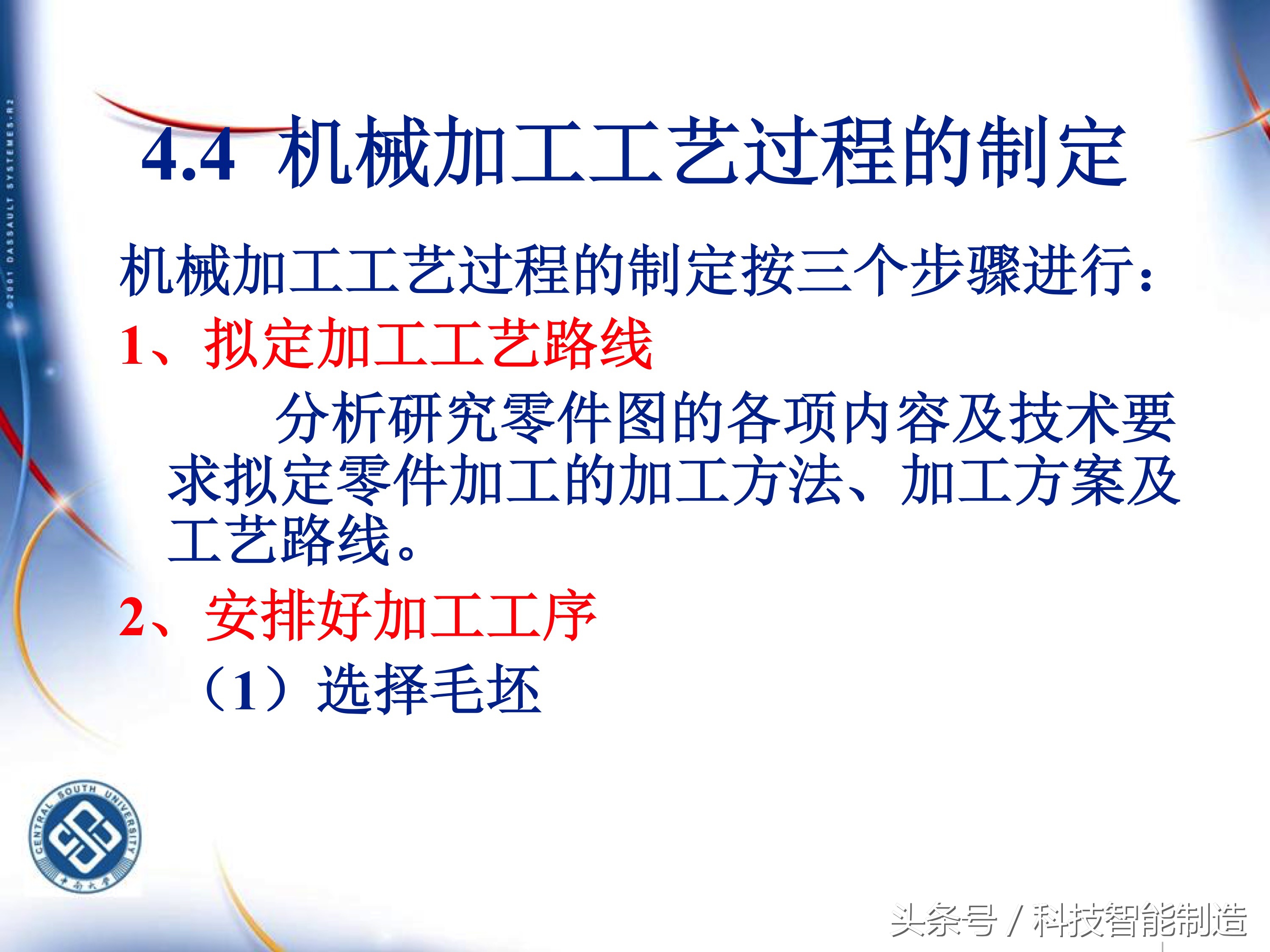 机械加工工艺基础知识题库,典型零件机械加工工艺pdf