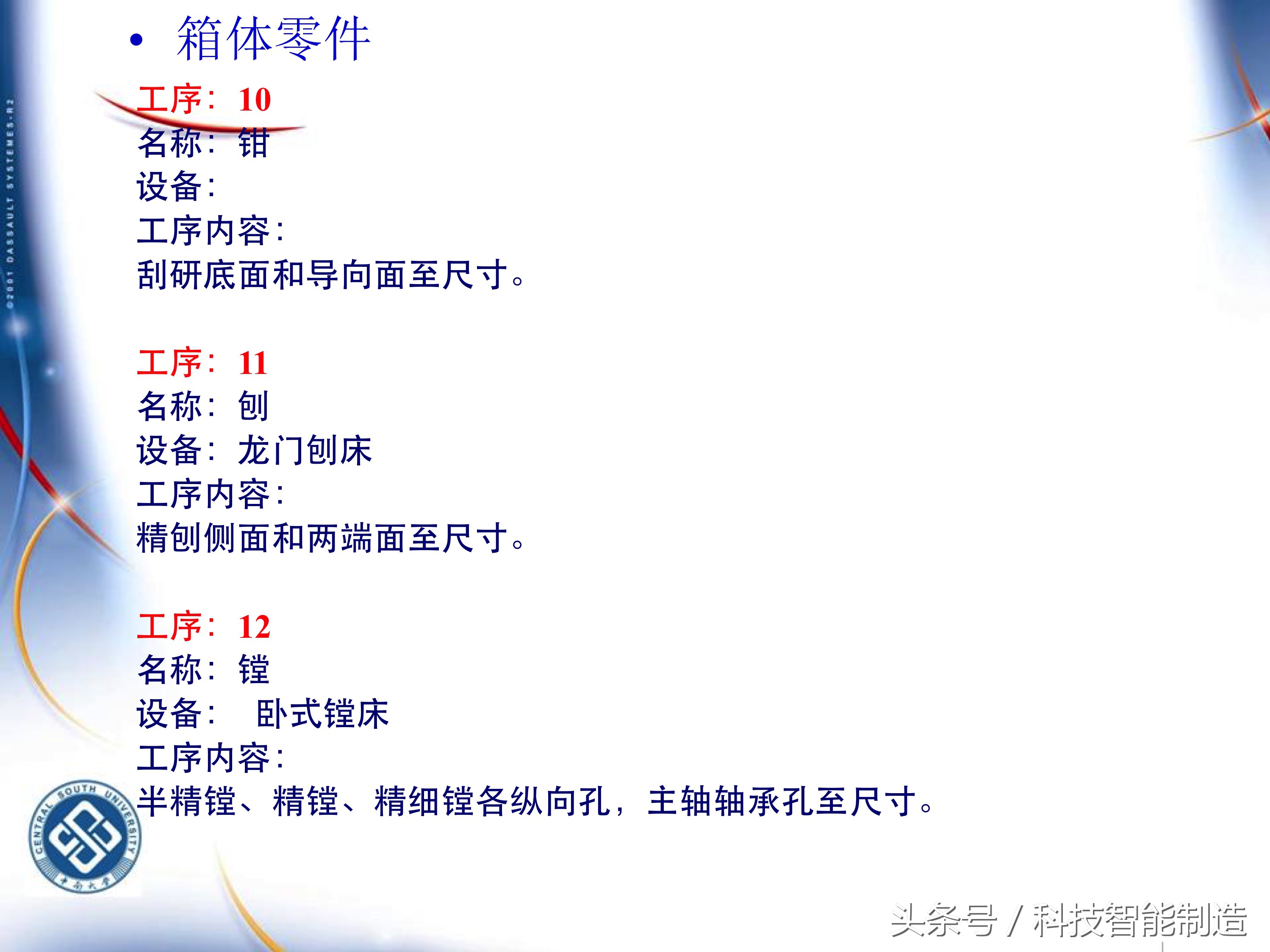 机械加工工艺基础知识题库,典型零件机械加工工艺pdf