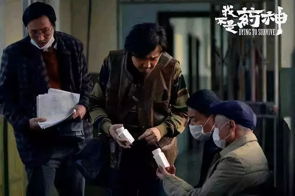 1019观世界丨改革，既要社会主义又要市场经济（上）——从《我不是药神》谈起