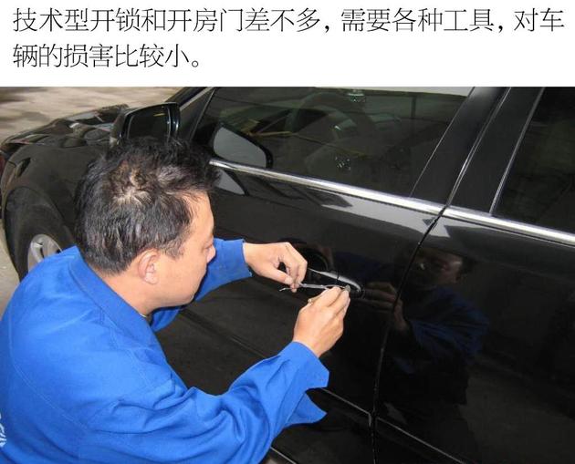 故意把车钥匙锁车里,误把车钥匙锁在车内