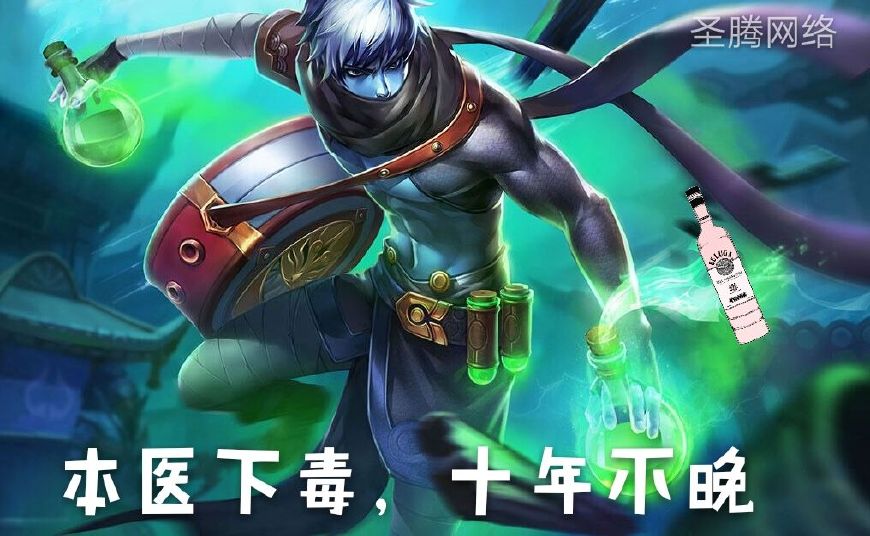 王者荣耀扁鹊怎么往河里放毒,王者荣耀扁鹊被控制