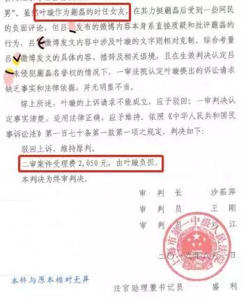 叶璇现在的状况,叶璇怎么会变成现在的样子