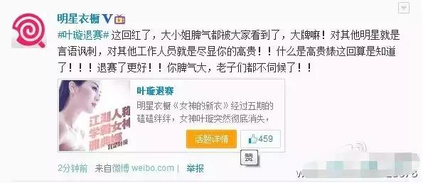 叶璇现在的状况,叶璇怎么会变成现在的样子