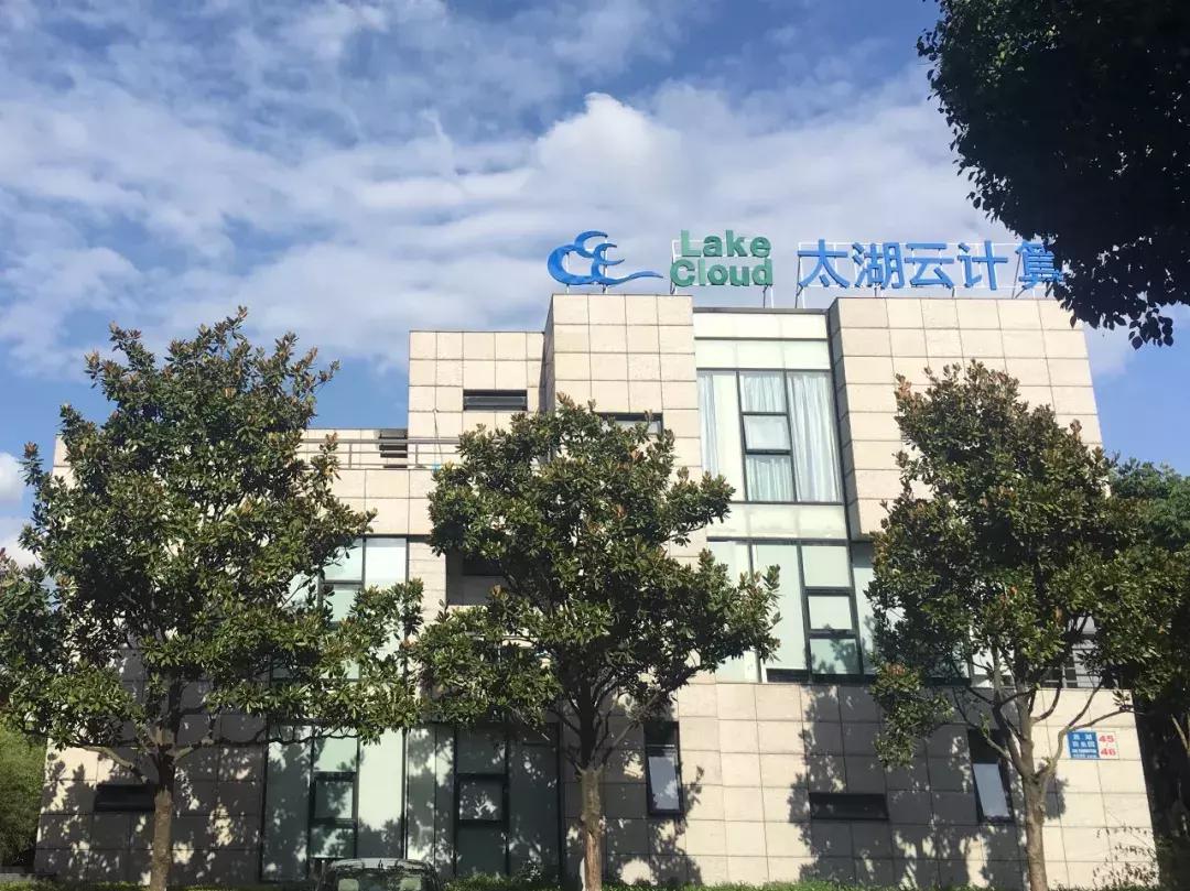 无锡太湖云计算信息技术有限公司,江苏太湖云计算有限公司招聘