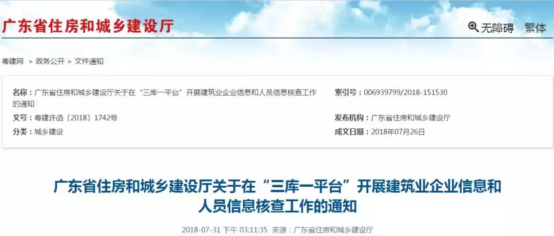 多省同时启动资质核查,通过率仅26%,社保、业绩、信用全部查!