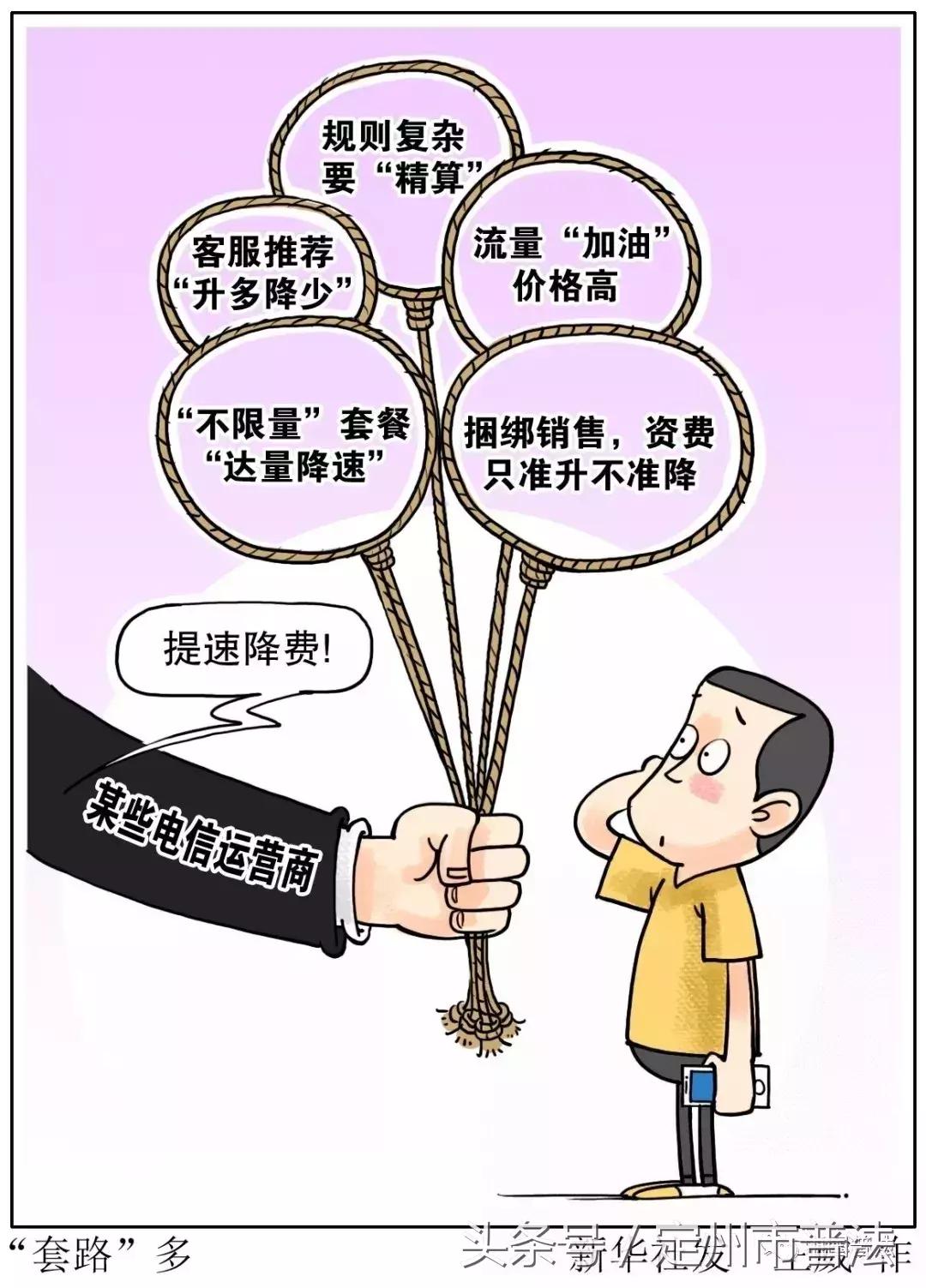 电信199元套餐每个月都要收241元,电信五十九元套餐有哪些内容