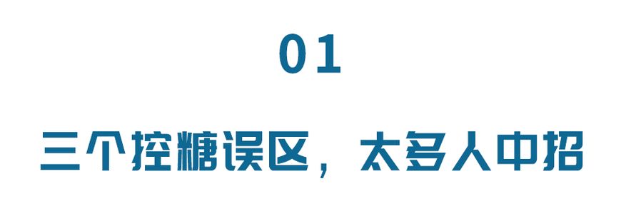 降糖的三个锻炼动作,一套完整的降糖操
