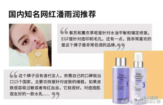 德妃紫苏水中的成分,德妃紫苏水乳到底是保湿还是控油