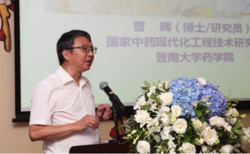 国家中医药工程研究中心,国家中医药研发技术中心