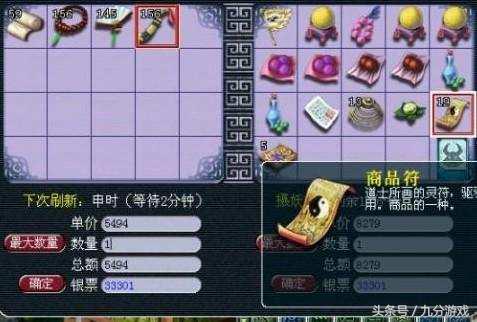 梦幻西游跑商15分钟详细技巧,梦幻西游跑商技巧及路线