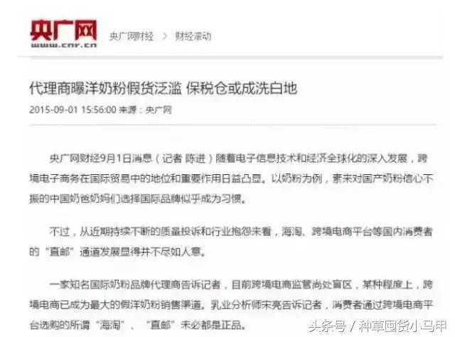 海淘商品是真的假的,海淘假货怎么避免