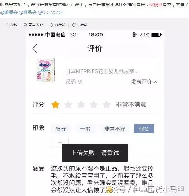海淘商品是真的假的,海淘假货怎么避免