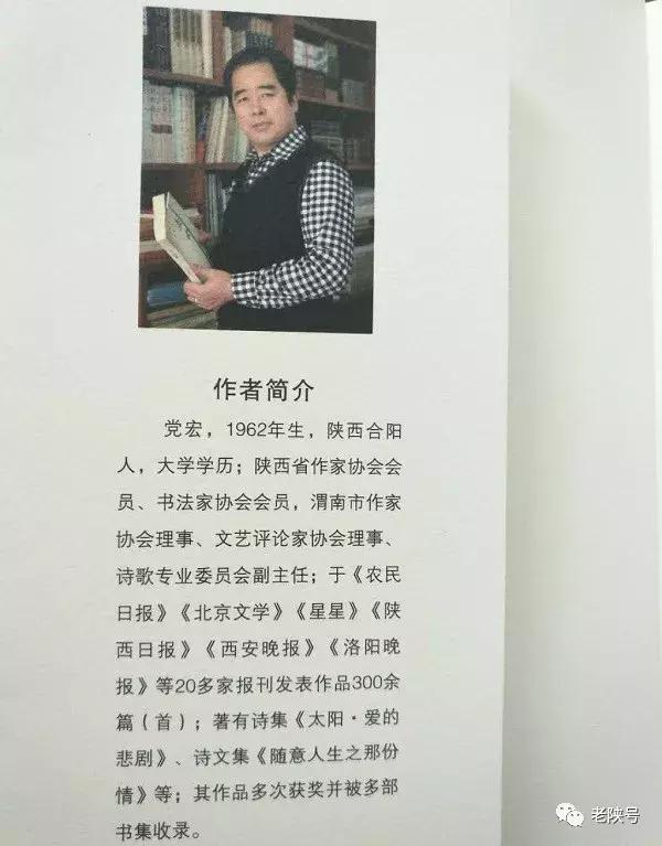 往事并非如烟——读作家*党**宏先生《聆听心灵的回声》有感