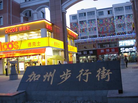 莱芜区综合商场热门推荐,莱芜商业中心汇总