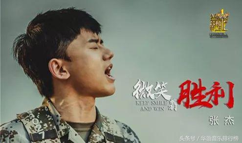 张杰劲爆歌唱,微笑的胜利张杰