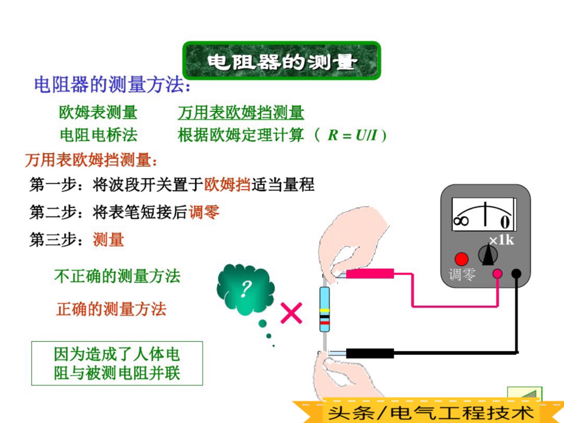 色环电阻怎么通过颜色判断阻值,电工电阻色环如何判断