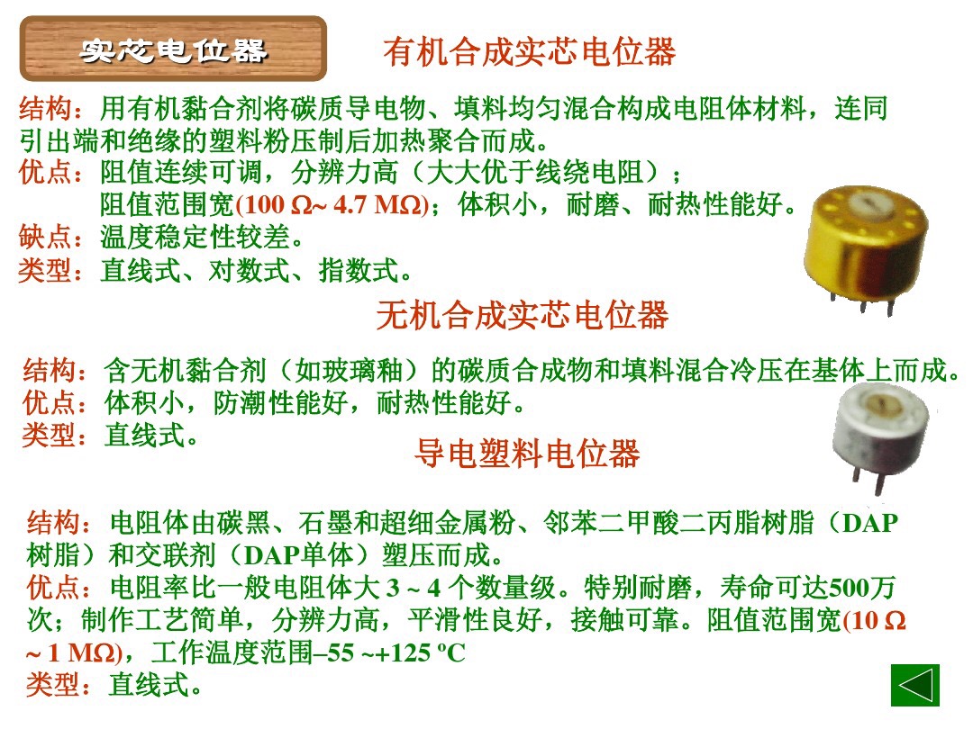 色环电阻如何快速知道阻值,色环电阻的阻值计算从哪头看