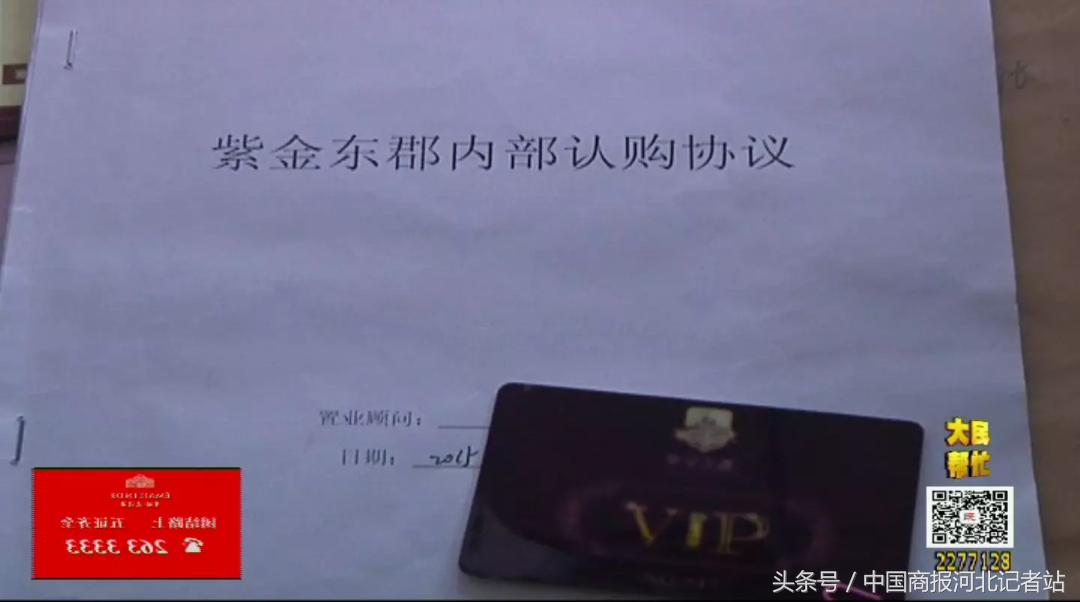 邢台紫金东郡,邢台桥东紫金东郡