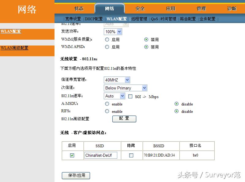 烽火光猫hg6201t配置教程,烽火epon光猫设备设置