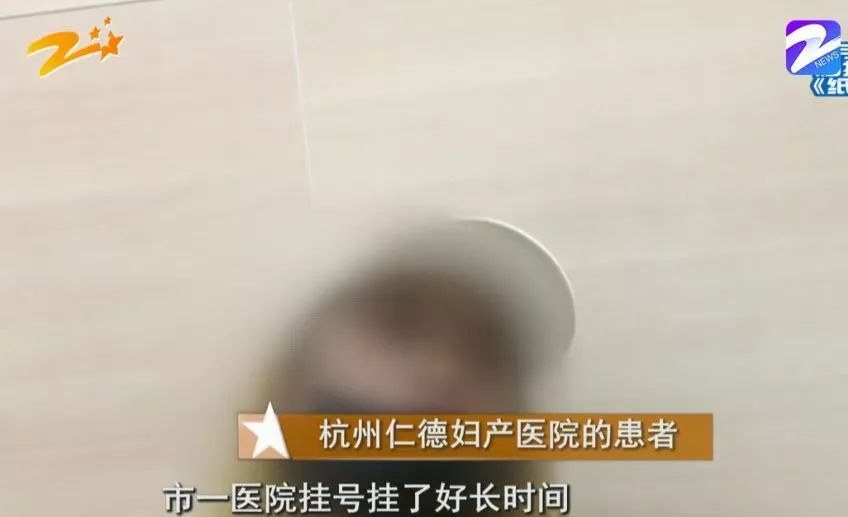 女子花10万做手术醒来发现怀孕,杭州年轻女子花了一万元做手术