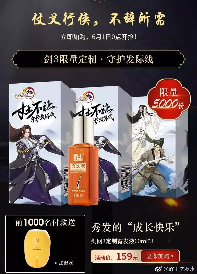 霸王哪款洗发水防脱生发效果好,毛不易霸王洗发水微博