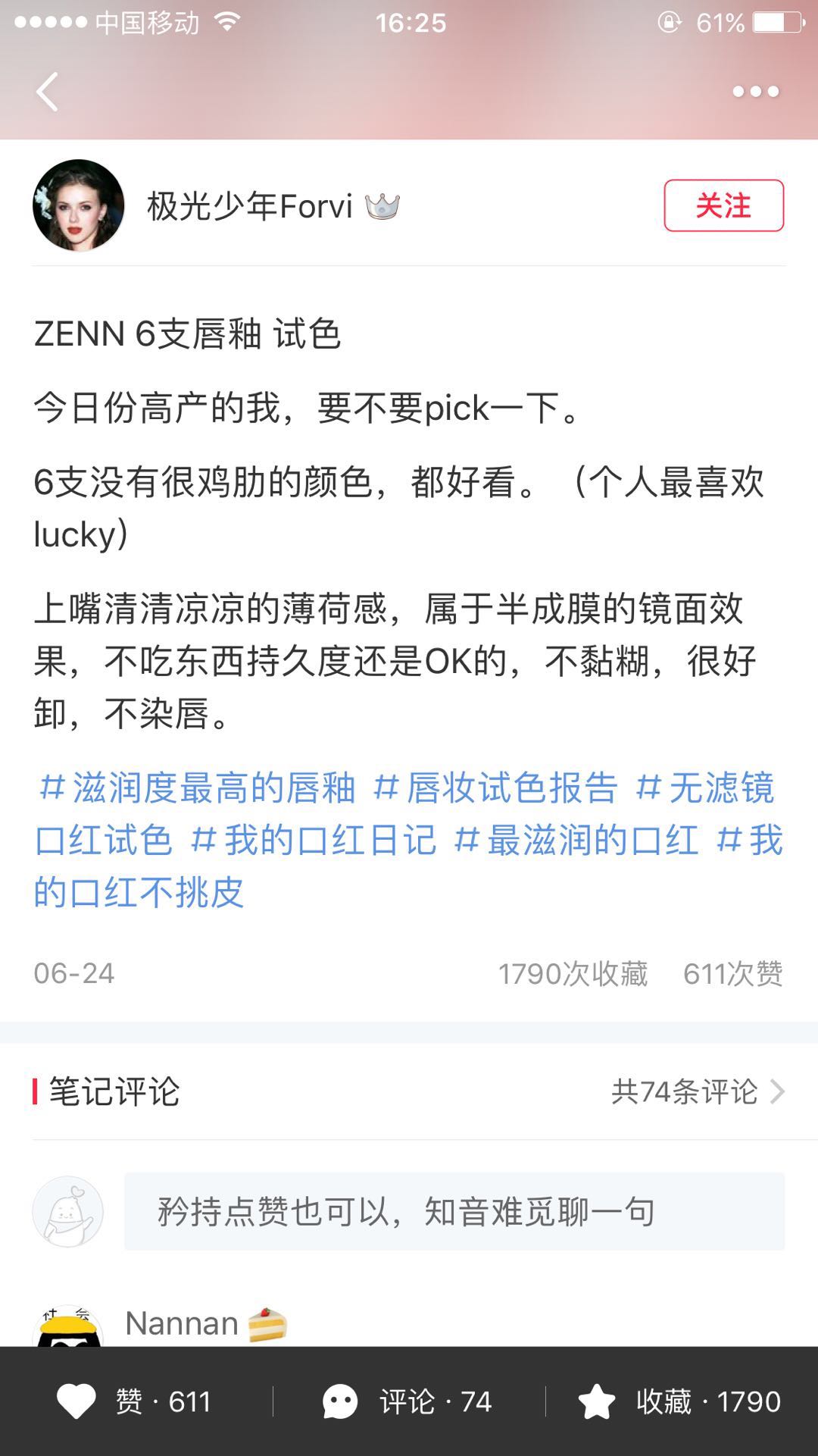 拼多多上的ysl口红是真的吗,ysl唇釉416断货