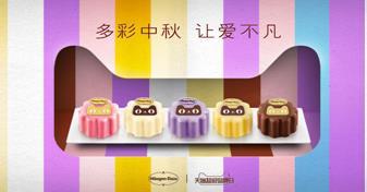 哈根达斯中秋冰激凌礼盒,哈根达斯新年冰淇淋