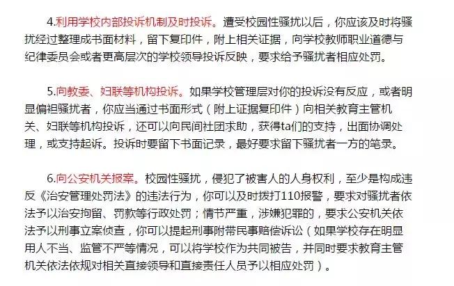 发现校园欺凌后怎么处理,发现校园霸凌的行为能报警吗