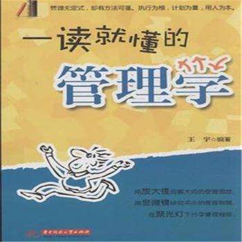 怎样才能学会管理,怎样的管理是最好的管理