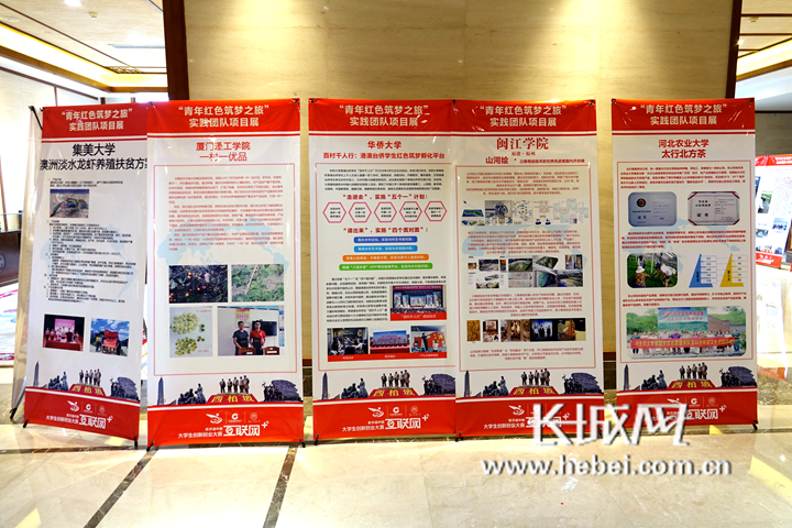 乡村脱贫大学生创业比赛,大学生创新创业大赛助力脱贫