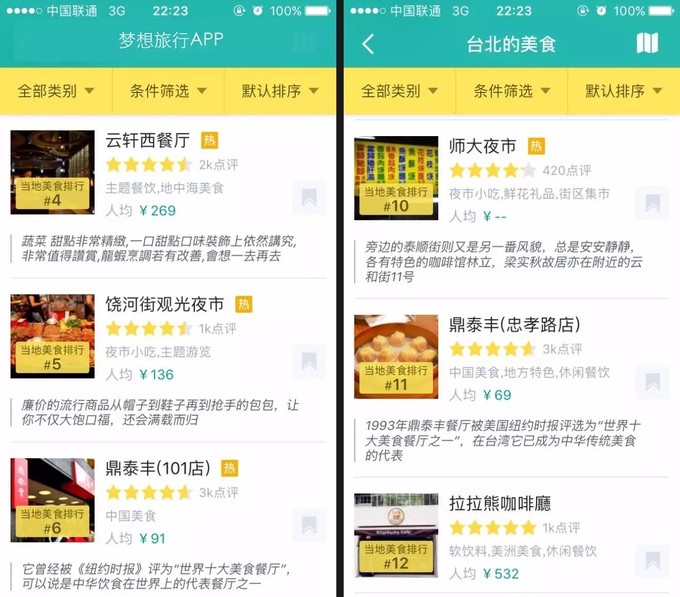 去台湾必做的十件事,去台湾必看的电影