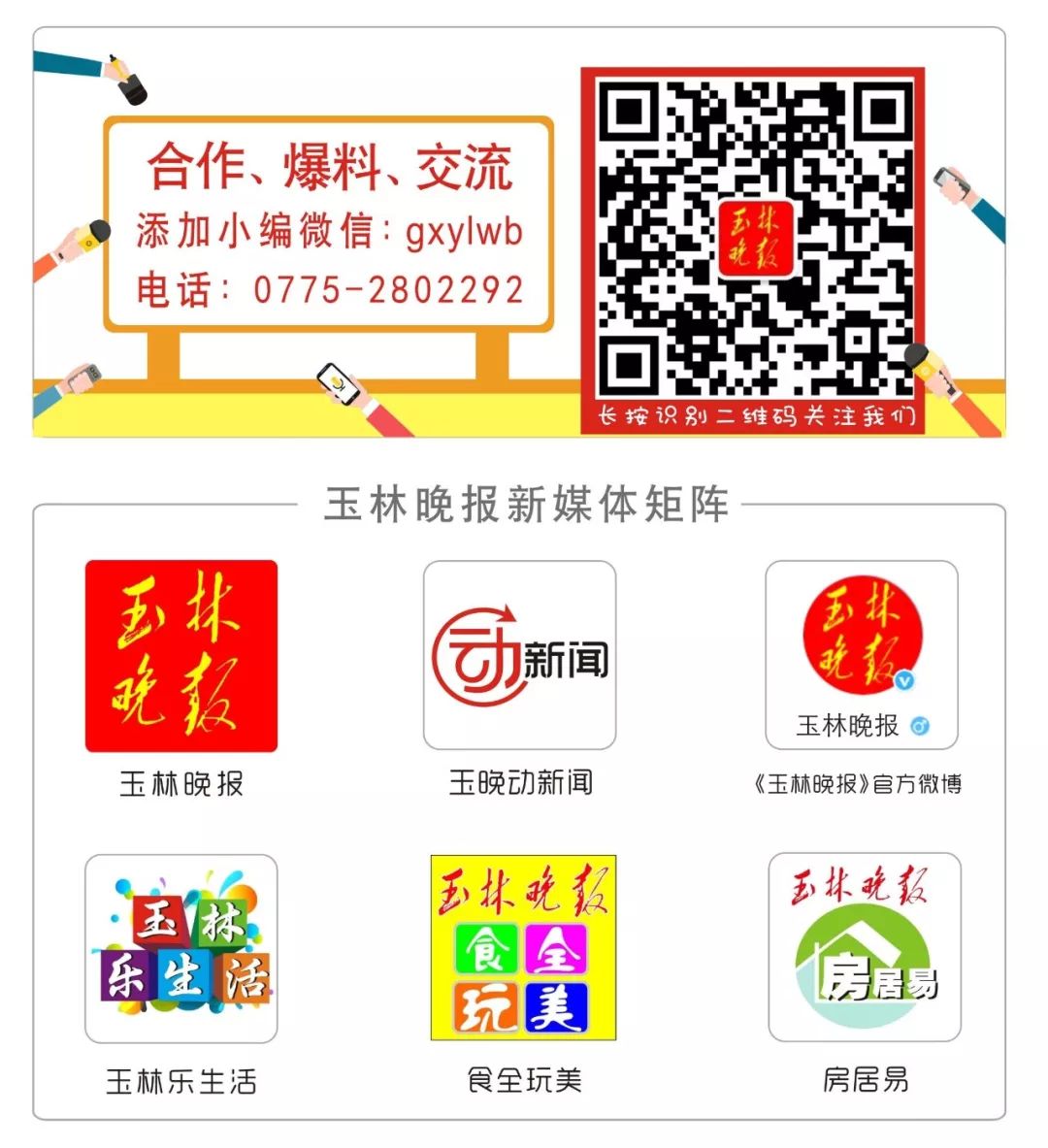 全区排行第7！玉林师院上榜“中国最好大学”，全国排在……