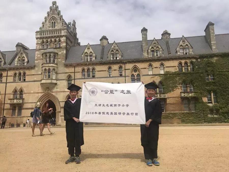 英国，我们来啦！生态城南开小学师生代表游学纪实报道