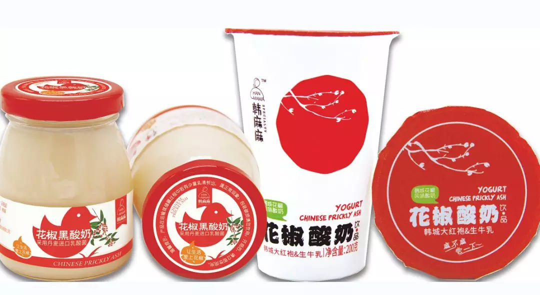 2021第六届中国韩城花椒大会 (韩城花椒大会产品介绍)